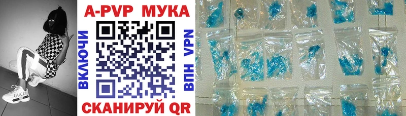 Alfa_PVP мука  Купить  Велиж 