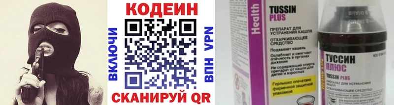 Купить  Велиж  Кодеин напиток Lean (лин) 