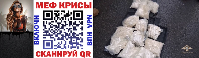 МЕФ мука  Купить где  Велиж 